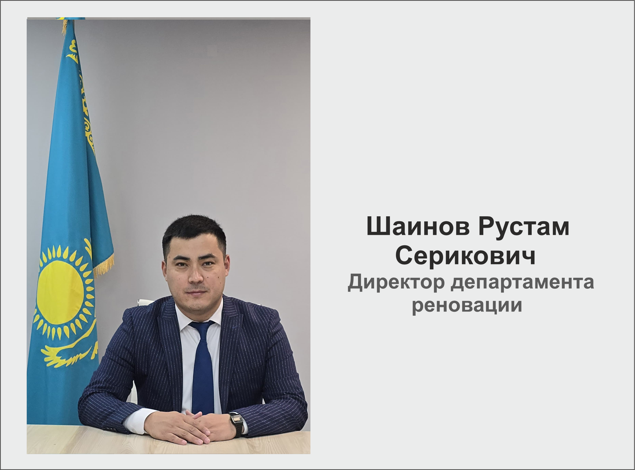  Рустам ru