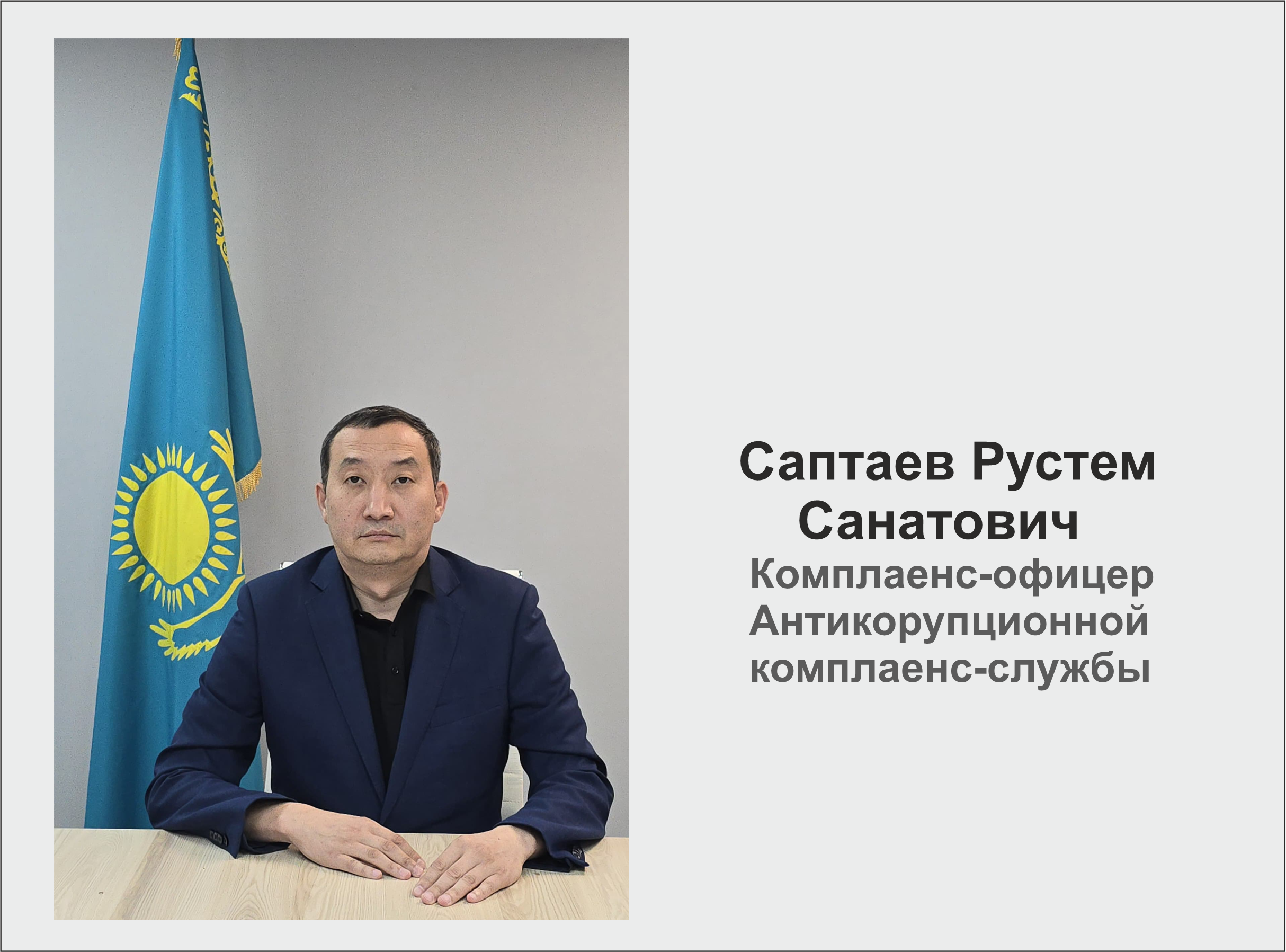  Рустем ru