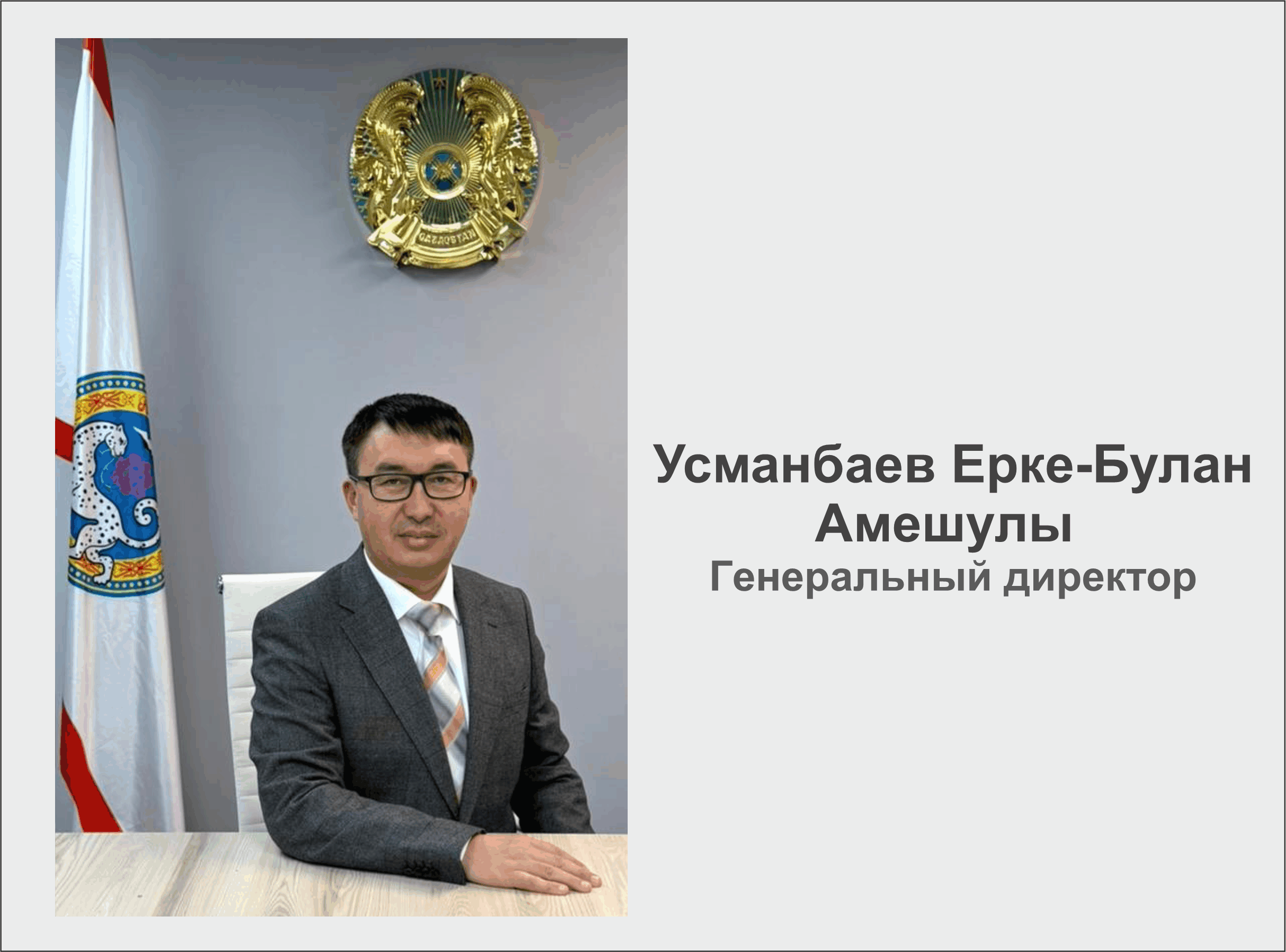 Usmanbayev