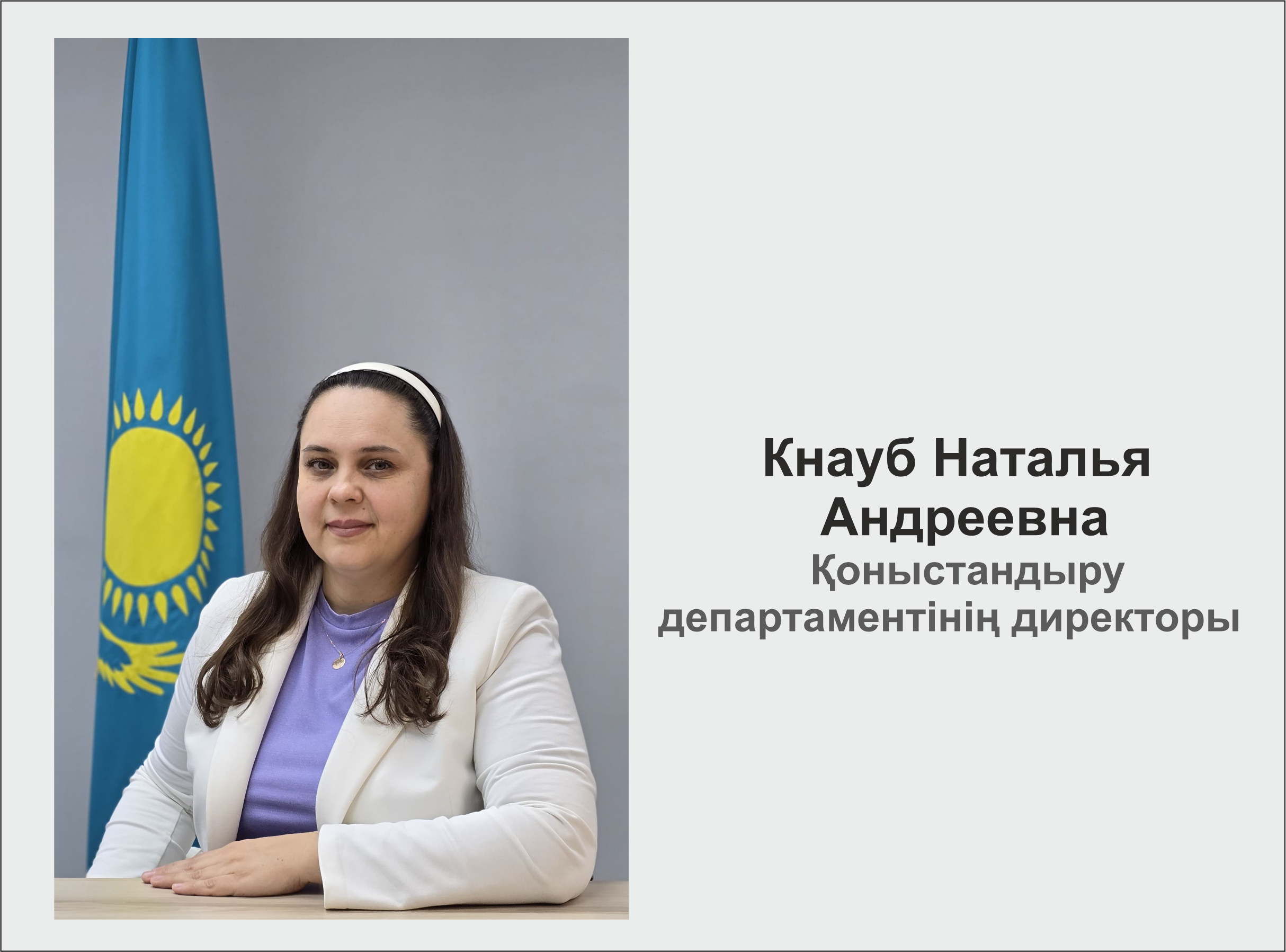 Knaub Natalya