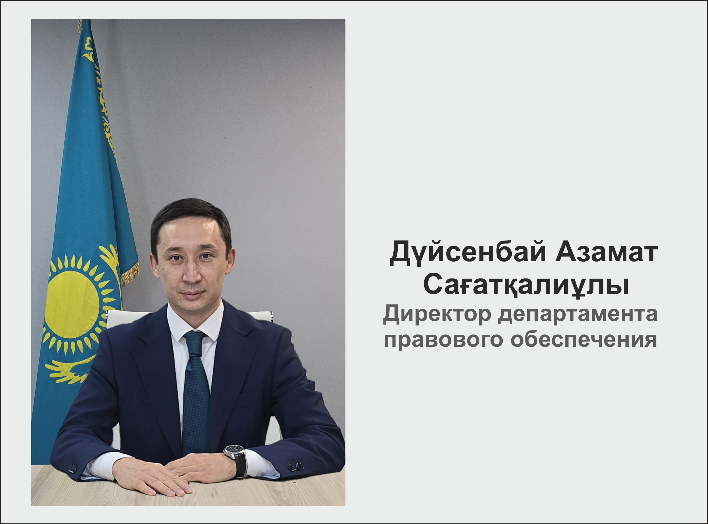  Азамат ru