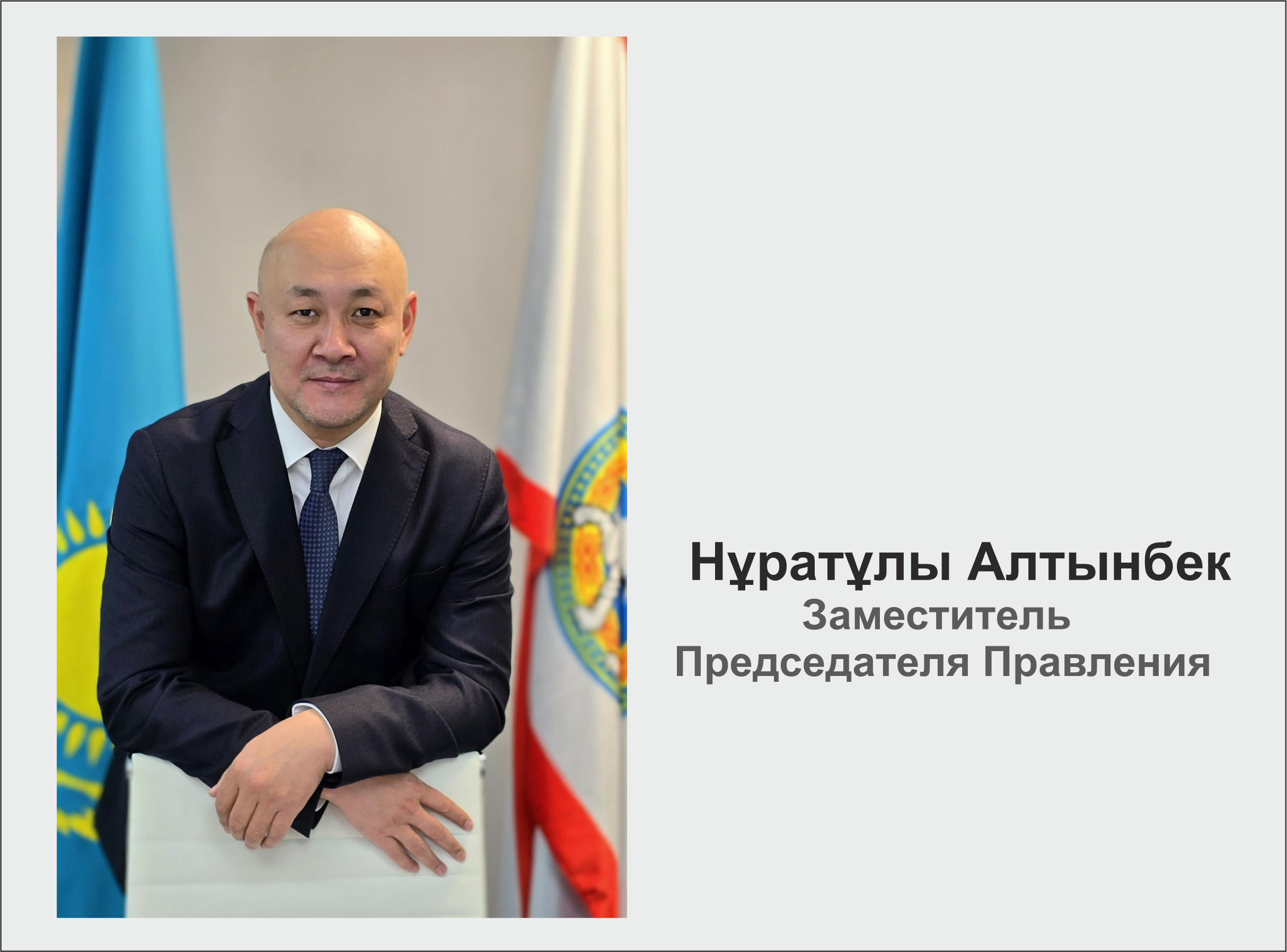  Алтынбек